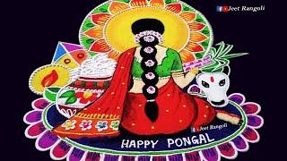 Pongal rangoli new , easy and attractive. Pongal kolam