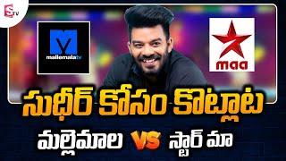 Sudigali Sudheer Re-Entry In Mallemaala Ugadi Event 2022 | Mallemaala VS Star MAA