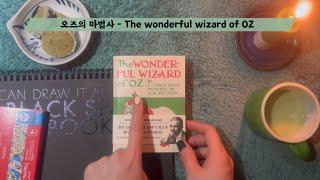 [월간소설]Vol3.Feb.2021.오즈의 마법사 (더스토리 미니북 시리즈 4탄) /[Monthly Re:ad the novel] The wonderful wizard of Oz