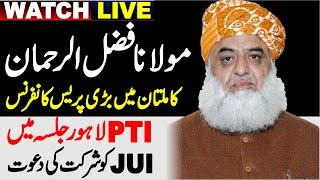 LIVE | Maulana Fazal U Rehman News Conference | LIVE From Multan | Charsadda Journalist |