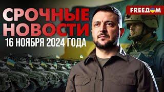 ВСУ отбивают штурмы ВС РФ по линии фронта. Украине нужен реальный мир | Наше время. День