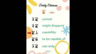 Hi, this is Tianwaa Chinese Education, come on and learn Chinese with me!