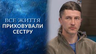 ЖАХ! Сімейний СЕКРЕТ, про який Олег дізнався тільки зараз! "Говорить Україна". Архів