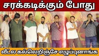 C V Kumar Speech at| Soodhu Kavvum 2 Trailer Launch