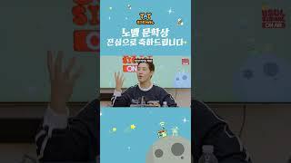 때늦은 축하지만... 한강님 축하드려요!!