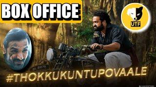 RRR (10 Days) | Attack (3 Days - First Weekend) | Worldwide Box Office Collections | UTF
