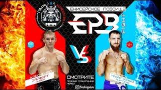 Бои любителей в октагоне! За пояс #ЕнисейскоеПобоище MMA/UFC/Бокс