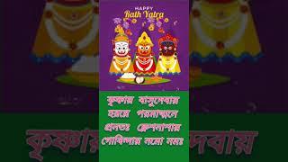 hare Rama hare Krishna #trending #shortsvideo #shorts #video #krishna #radheradhe