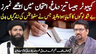 Hafiza Mazboot Karne Ka Wazifa || Wazifa For Success in Exams || Hakeem Tariq Chughtai | YJ Webcast