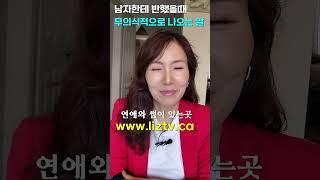 여자가 이 말 하면 끝난겁니다