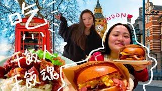 伦敦VLOG｜英国早午餐、滷肉饭、咖啡厅＆自製烤肉。