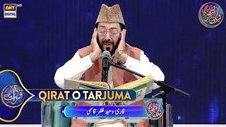 Qirat o Tarjuma | Shan e Iftar | 8 March 2025 | Waseem Badami | Shan e Ramazan