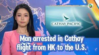 TVB News | 12 Oct 2024 | Man arrested in Cathay flight from HK to the U.S.