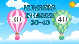 Greek Numbers From 30-40  | Educational Video for Kids!