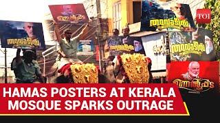 Kerala Mosque Sparks Outcry: Slain Hamas, Hezbollah Leaders Honoured, Posters Paraded Atop Elephants