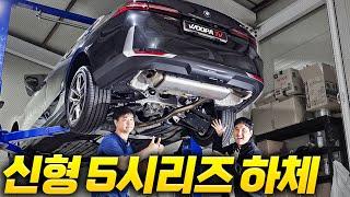 "역시 BMW는 다르네..." 신형 5시리즈 하체 최초공개!! 원가절감 흔적 찾다가 기겁했습니다