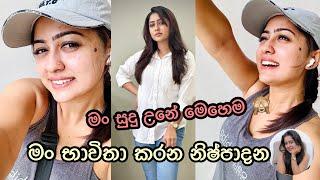 මං භාවිතා කරන නිෂ්පාදන | මෙහෙමයි සුදු උනේ | ඇත්තටම එහෙම වෙනවද | sachinthani kaushalya | beauty vlog