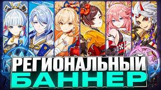 Региональный Баннер - Кого крутить? | Тирлист Хроники