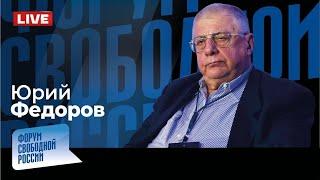 LIVE: Ким Чен Ын жаждет крови! Зачем Китай пугает Тайвань? | Юрий Федоров