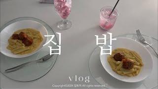 Vlog (weck유리용기와 쿠팡발 뚝배기 들이고 신난) | 용가리 치킨너겟 김치찌개 | 맥앤치즈와 글로우틴 댓글이벤트 | 토마토 마리네이드 오픈샌드위치 | 제육볶음과 쌈