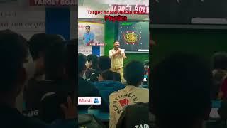 Target board offline jhanabad #targetacquired #targetjhunu#shortsvideo#motivational#physicsteacher