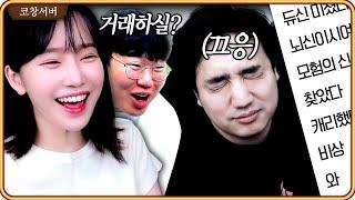 듀단이 만든 레전드 스노우볼 [코창서버]