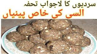 Alsee Ke Penian||Homemade Alsee Ke Penian||Flax Seeds Ladoo By Zubi ka kitchen