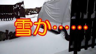 12月の半ばというのに雪が積もった　―　ボロ家暮らしの日常