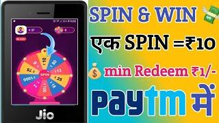 SPIN & WIN || JIO PHONE SE PAISA KAISE KAMAYE || PLAY GAME & WIN PAYTM CASH || NEW EARNING APP