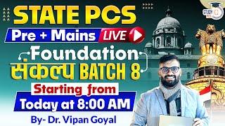 Master State PCS Preparation with your Experts Guidance | Dr Vipan Goyal StudyIQ