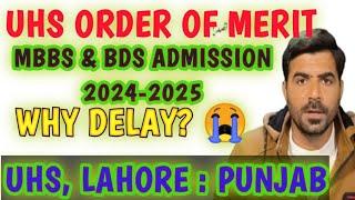 UHS Order of Merit 2024-2025 | MBBS & BDS Admission Delay explained #uhslatestnews