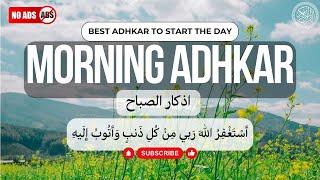 MORNING DUA | ADHKAR |NO ADS | OMAR HISHAM | BEAUTIFUL RECITATION | #morning #daily  #quran #azkar