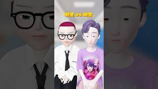 바보를 찾아라