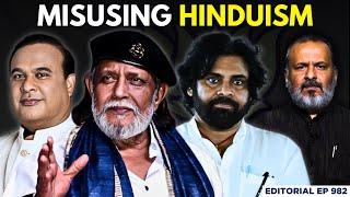 Editorial with Sujit Nair | Misusing Hinduism | Himanta Biswa | Mithun Chakraborty | Pawan Kalyan