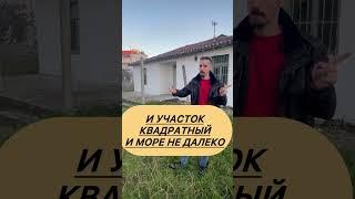 Недорогой домик в Албании #албания