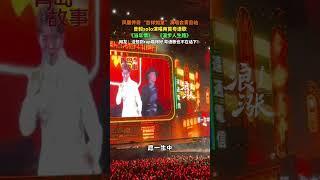 凤凰传奇“吉祥如意”演唱会青岛站，曾毅solo演唱两首粤语歌#凤凰传奇 #曾毅