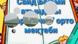 Саид Баюми атындагы Каракечит"орто мектебинин  5-классынын окуучулары аралыктан окуу учурундагы бир