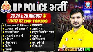 UP Police Analysis | Based on All Shift | Important Topic | UP Police GK GS Paper | By Ajeet Sir