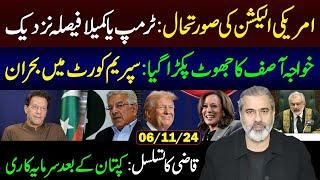 USA Election 2024 || Conflict in Supreme Court || Continuity of Qazi || Imran Riaz Khan Vlog