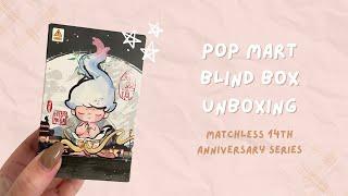 POP MART Blind Box Unboxing | Matchless 14th Anniversary Series