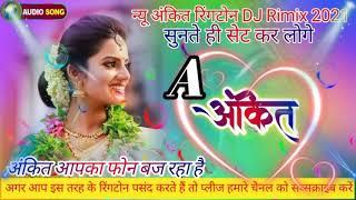 Jab Ham Badal Banjaib || Ton Par Ankit Bhai Ka Ringtone || DJ Rimix || अंकित भाई रिंगटोन .......