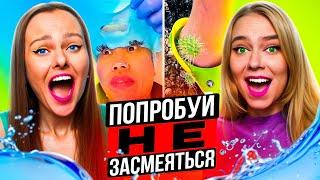 ПОПРОБУЙ НЕ ЗАСМЕЯТЬСЯ ЧЕЛЛЕНДЖ с ВОДОЙ ! Смотрим СМЕШНЫЕ видео ИЗ TIKTOK!