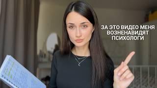 Как за 20 минут поменять негативные установки