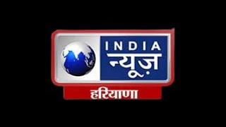 India News Haryana Live