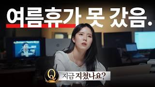 휴가 없는 신입들 주목!  지금 지쳤다면? 워케이션 어때요?‍️ I 부산워케이션 V-LOG