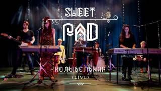 Sweet PAD - Колыбельная (live performance 2016/part 1)