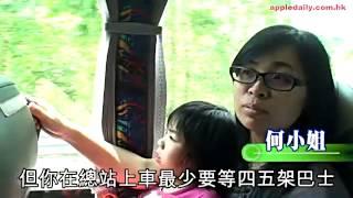 總站上車要等四班　點樣征服大嶼山