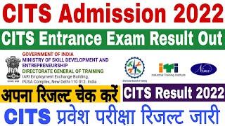 CITS Result 2022 | CITS Result 2022 Out | CITS Result 2022 Download | CITS Result 2022 Declared |