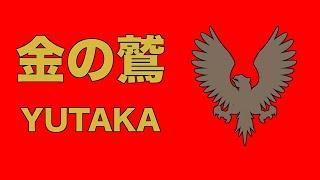 「金の鷲」 YUTAKA　【もっと世界に音楽を】