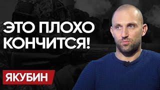 Запад УМЫВАЕТ РУКИ! ЯКУБИН: Впереди САМОЕ СТРАШНОЕ! ВОЙНА РАЗГОРАЕТСЯ с НОВОЙ СИЛОЙ! ЧЕРЕЗ НЕДЕЛЮ...